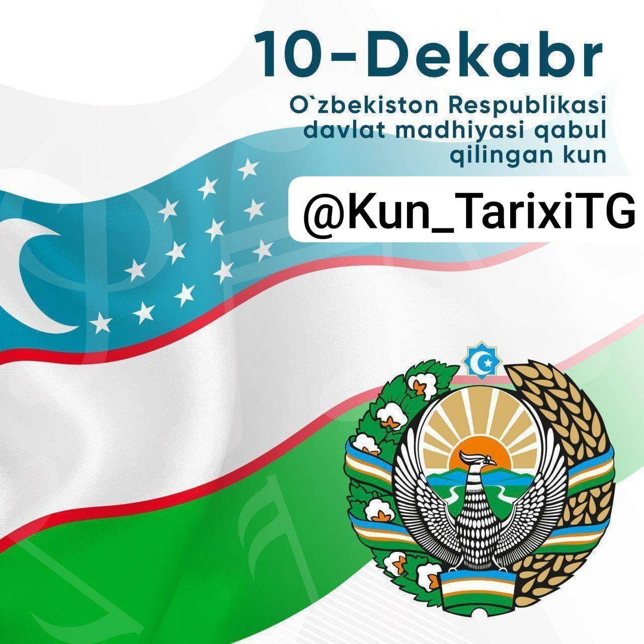 10-dekabr O'zbekiston Respublikasi Davlat Madhiyasi qabul qilingan kun.