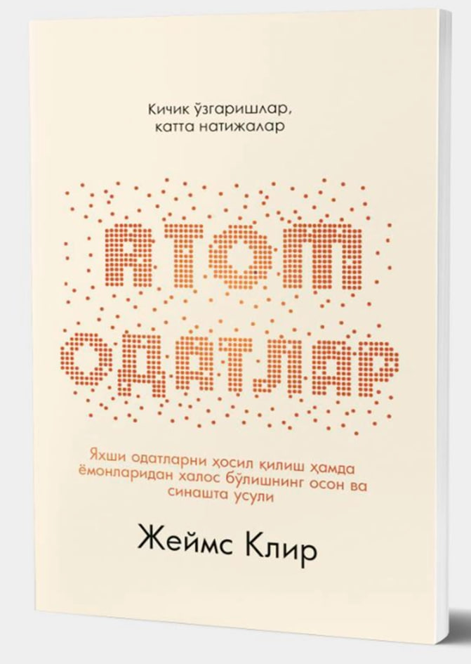 Jeyms Klir: Atom odatlar