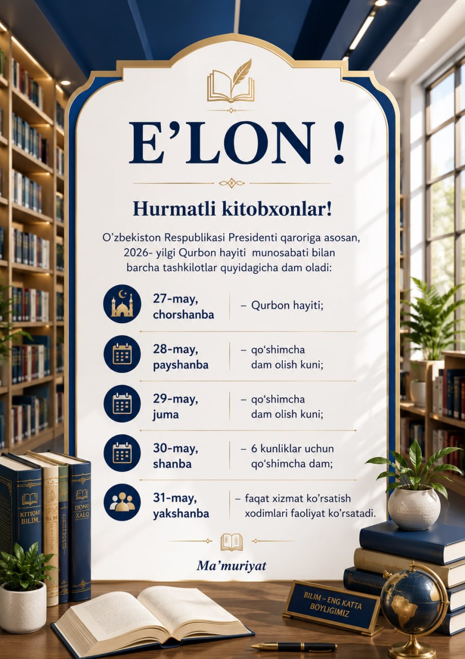 E’LON